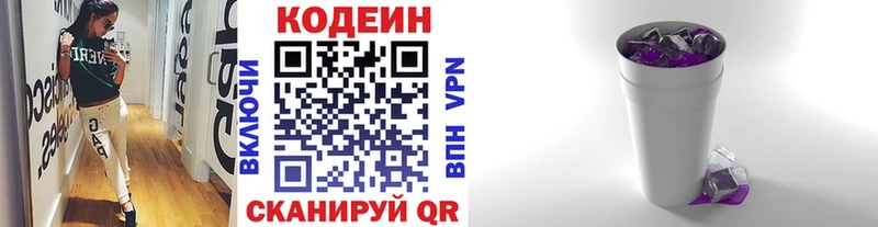 Купить где  Кашин  Кодеин Purple Drank 