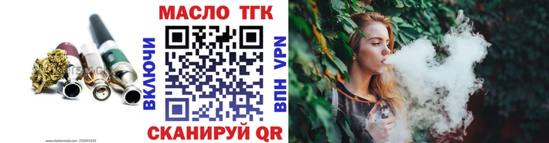 ТГК концентрат  Купить  Кашин 
